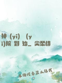 神醫(yī)從醫(yī)院簽到開始