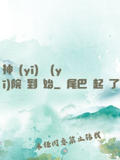 神醫(yī)從醫(yī)院簽到開始