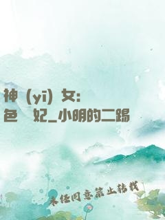 神醫(yī)棄女：絕色馭獸妃