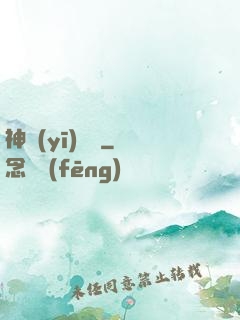 神醫(yī)歸來