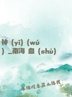 神醫(yī)無(wú)敵