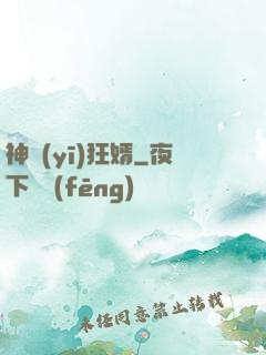 神醫(yī)狂婿