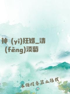 神醫(yī)狂婿