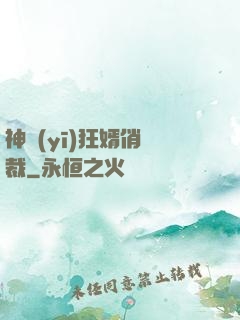 神醫(yī)狂婿俏總裁