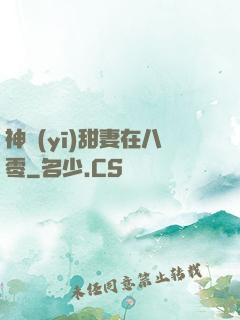 神醫(yī)甜妻在八零