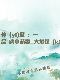 神醫(yī)盛寵：一品紈绔小萌妻