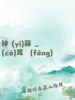 神醫(yī)萌寶