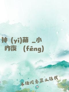 神醫(yī)萌寶