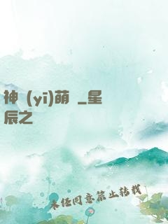 神醫(yī)萌寶
