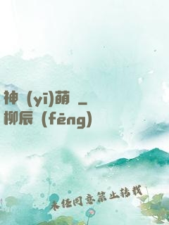 神醫(yī)萌寶
