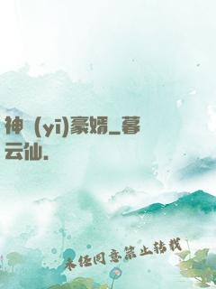 神醫(yī)豪婿