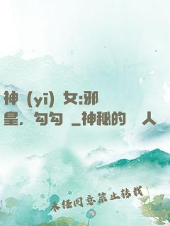 神醫(yī)貴女:邪皇，勾勾纏
