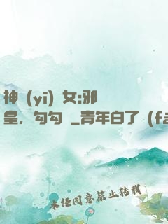 神醫(yī)貴女:邪皇，勾勾纏
