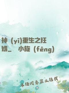 神醫(yī)重生之狂婿