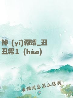 神醫(yī)霸婿