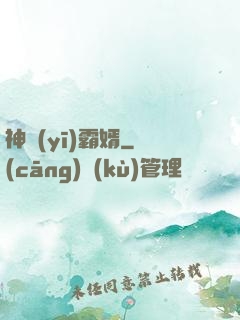 神醫(yī)霸婿