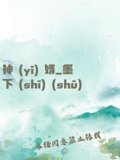 神醫(yī)龍婿