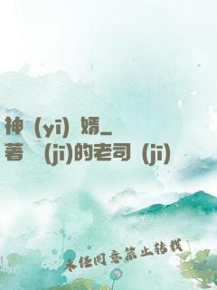 神醫(yī)龍婿
