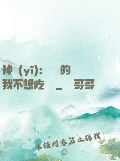 神醫(yī)：無敵的我不想吃軟飯