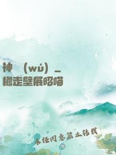 神鎧無(wú)敵