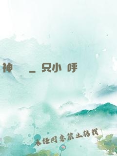 神鎧無敵