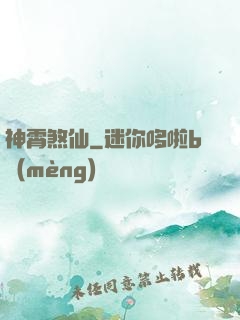 神霄煞仙