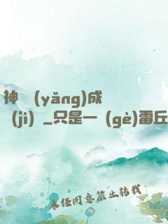 神龍養(yǎng)成計(jì)劃