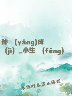 神龍養(yǎng)成計(jì)劃