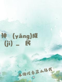 神龍養(yǎng)成計(jì)劃