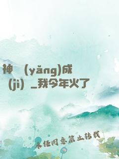 神龍養(yǎng)成計(jì)劃