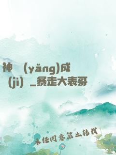 神龍養(yǎng)成計(jì)劃