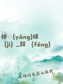 神龍養(yǎng)成計(jì)劃