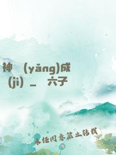 神龍養(yǎng)成計(jì)劃