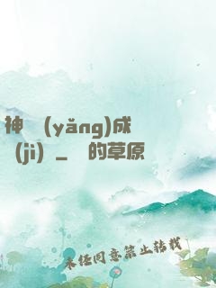 神龍養(yǎng)成計(jì)劃