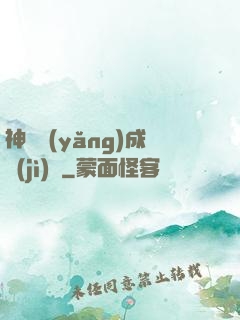 神龍養(yǎng)成計(jì)劃