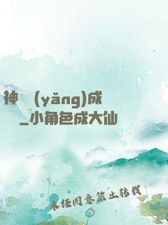 神龍養(yǎng)成計劃