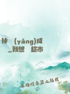神龍養(yǎng)成計劃