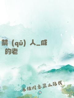 禁區(qū)獵人