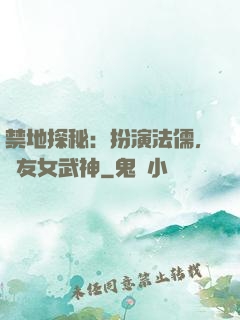 禁地探秘：扮演法儒，隊友女武神