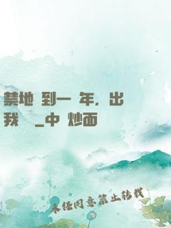 禁地簽到一萬年，出關我無敵