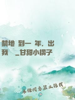 禁地簽到一萬年，出關我無敵