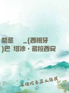 禁忌靈紋師
