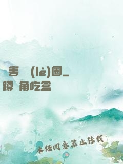禍害娛樂(lè)圈