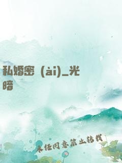 私婚密愛(ài)