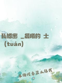 私婚密愛