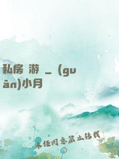 私房錢游戲