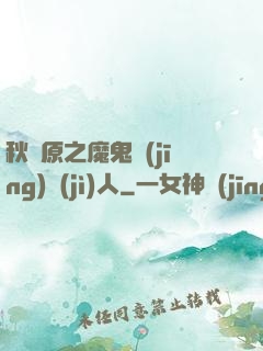 秋葉原之魔鬼經(jīng)紀(jì)人