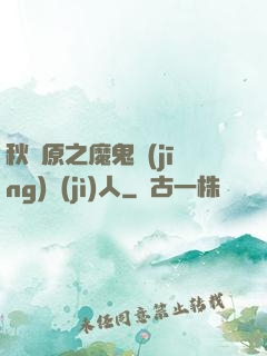 秋葉原之魔鬼經(jīng)紀(jì)人