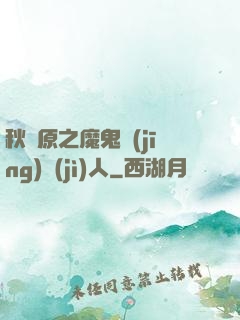 秋葉原之魔鬼經(jīng)紀(jì)人