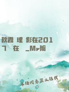 秋霞倫理電影在2017韓國在線倫